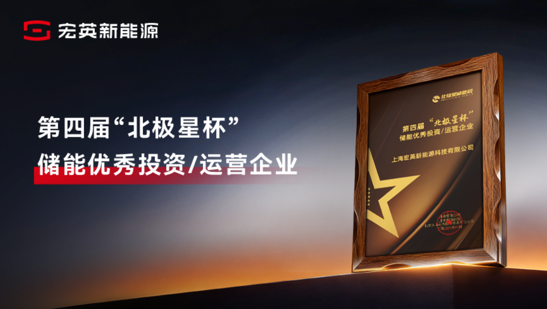 综合能源服务实力获认可！金沙澳门(中国)唯一官方网站新能源荣膺&ldquo;储能优秀投资/运营企业&rdquo;